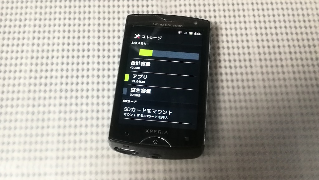 emobile S51SE OS入れ替え android6 simフリー