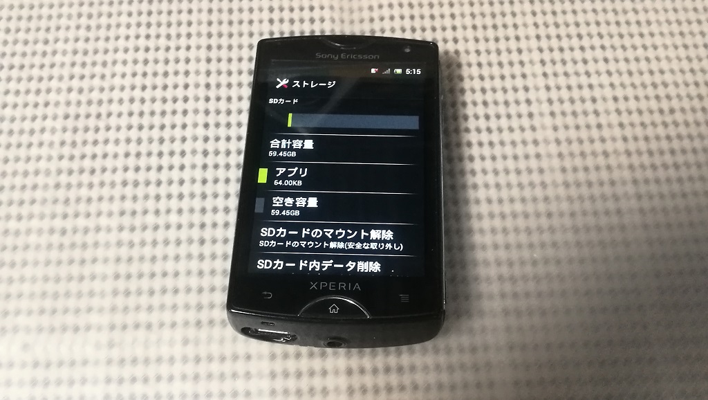 emobile S51SE OS入れ替え android6 simフリー